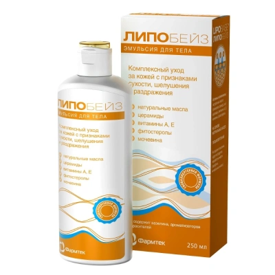 ЛИПОБЕЙЗ ЭМУЛЬСИЯ 250МЛ фото в интернет-аптеке Склад Лекарств