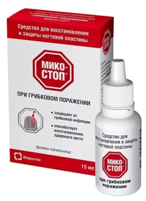 МИКОСТОП СРЕДСТВО ДЛЯ ВОССТАН И ЗАЩИТЫ НОГТ ПЛАСТИНЫ 15МЛ фото в интернет-аптеке Склад Лекарств