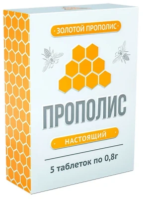 ПРОПОЛИС ПЧЕЛИНЫЙ НАТУРАЛЬНЫЙ 0,8Г №5 фото в интернет-аптеке Склад Лекарств