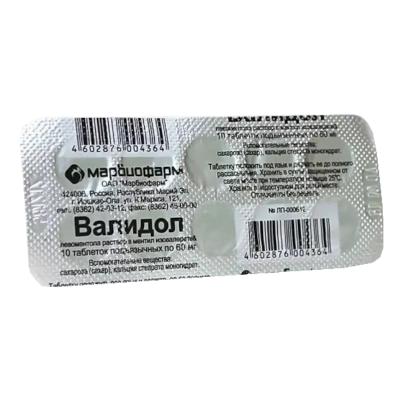 ВАЛИДОЛ ТАБ ПОДЪЯЗ 60МГ №10/МАРБИОФАРМ/ фото в интернет-аптеке Склад Лекарств