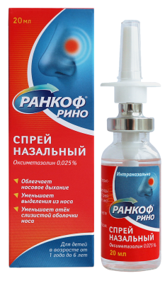 РАНКОФ РИНО СПРЕЙ 0,025% 20МЛ фото в интернет-аптеке Склад Лекарств
