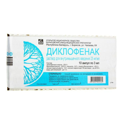 ДИКЛОФЕНАК Р-Р В/М 25МГ/МЛ (2,5%) АМП 3МЛ №10/БОРИСОВСКИЙ/ фото в интернет-аптеке Склад Лекарств