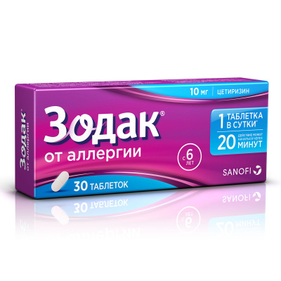 ЗОДАК ТАБ П/О 10МГ №30 фото в интернет-аптеке Склад Лекарств