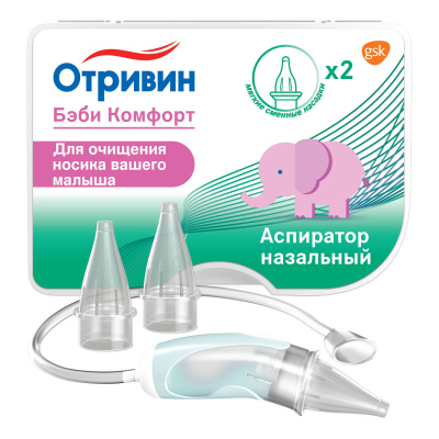 ОТРИВИН БЭБИ КОМФОРТ АСПИРАТОР НАЗАЛЬНЫЙ С ДВУМЯ СМЕН НАСАДКАМИ фото в интернет-аптеке Склад Лекарств