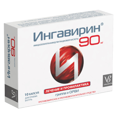ИНГАВИРИН КАПС 90МГ №10 фото в интернет-аптеке Склад Лекарств