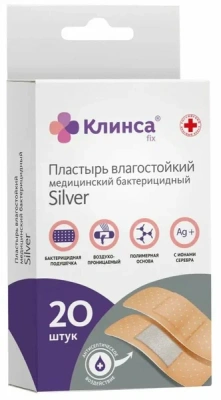 КЛИНСА ЛЕЙКОПЛАСТЫРЬ БАК ВЛАГОСТОЙКИЙ 1,9Х7,2СМ НАБОР SILVER №20 С ИОНАМИ СЕРЕБРА НАТУР фото в интернет-аптеке Склад Лекарств