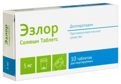 ЭЗЛОР СОЛЮШН ТАБЛЕТС ТАБ ДИСПЕРГ 5МГ №10/ОЗОН/ фото в интернет-аптеке Склад Лекарств