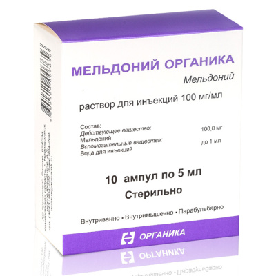 МЕЛЬДОНИЙ Р-Р Д/ИН 100МГ/МЛ (10%) АМП 5МЛ №10/ОРГАНИКА/ фото в интернет-аптеке Склад Лекарств