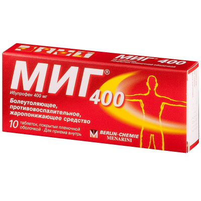 МИГ ТАБ П/П/О 400МГ №10/БЕРЛИН-ХЕМИ/ фото в интернет-аптеке Склад Лекарств