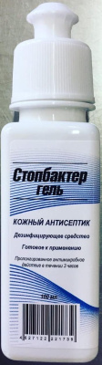 АНТИСЕПТИК КОЖНЫЙ СТОПБАКТЕР ГЕЛЬ100МЛ фото в интернет-аптеке Склад Лекарств