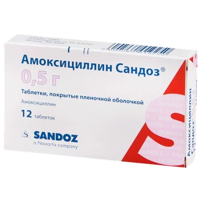 АМОКСИЦИЛЛИН ТАБ П/П/О 500МГ №12/САНДОЗ/ фото в интернет-аптеке Склад Лекарств