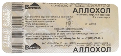 АЛЛОХОЛ ТАБ П/О №10/ВИФИТЕХ/ фото в интернет-аптеке Склад Лекарств