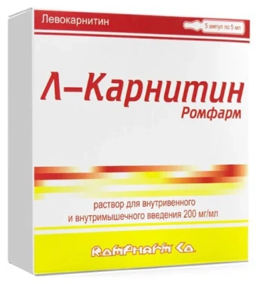 Л-КАРНИТИН Р-Р В/М В/В 200МГ/МЛ (20%) АМП 5МЛ №5/РОМФАРМ/ фото в интернет-аптеке Склад Лекарств