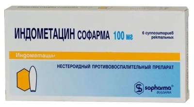 ИНДОМЕТАЦИН СОФАРМА СУПП РЕКТ 100МГ №6 фото в интернет-аптеке Склад Лекарств