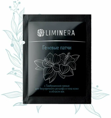 ЛИМИНЕРА ПАТЧИ ГЕЛЕВЫЕ ДЛЯ КОЖИ ОБЛ ВЕК САШЕ 10МЛ фото в интернет-аптеке Склад Лекарств