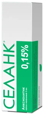 СЕЛАНК КАПЛИ НАЗАЛЬНЫЕ 0,15% ФЛ 3МЛ фото в интернет-аптеке Склад Лекарств