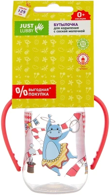 ЛАББИ БУТЫЛОЧКА С РУЧКАМИ СИЛИКОНОВОЙ СОСКОЙ 0МЕС+125МЛ 15201 фото в интернет-аптеке Склад Лекарств