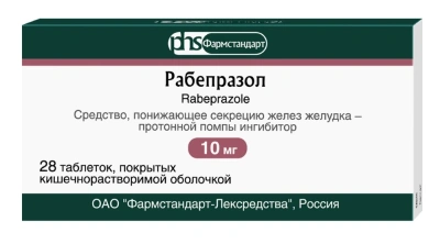 РАБЕПРАЗОЛ ТАБ П/О 10МГ №28/ФАРМСТАНДАРТ/ фото в интернет-аптеке Склад Лекарств