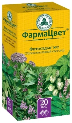 СБОР УСПОКОИТЕЛЬНЫЙ №2 ФИТОСЕДАН Ф/П 2Г №20 фото в интернет-аптеке Склад Лекарств