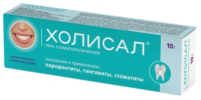 ХОЛИСАЛ ГЕЛЬ 10Г/ЕЛЬФА/ фото в интернет-аптеке Склад Лекарств