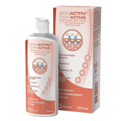 СКИН-АКТИВ ЭМУЛЬСИЯ 250МЛ фото в интернет-аптеке Склад Лекарств