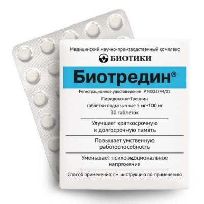 БИОТРЕДИН ТАБ №30 фото в интернет-аптеке Склад Лекарств
