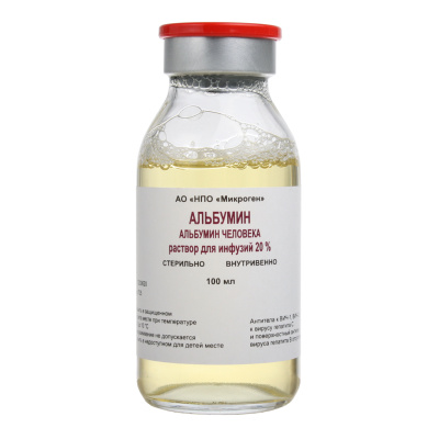 АЛЬБУМИН Р-Р Д/ИНФ 20% 100МЛ /ЧЕЛЯБИНСКАЯ/ фото в интернет-аптеке Склад Лекарств