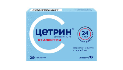 ЦЕТРИН ТАБ П/О 10МГ №20 фото в интернет-аптеке Склад Лекарств