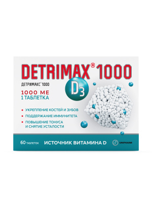 ДЕТРИМАКС ВИТАМИН Д3 1000 ТАБ МАССОЙ 240МГ №60 фото в интернет-аптеке Склад Лекарств