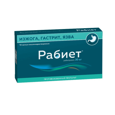 РАБИЕТ КАПС 20МГ №14 фото в интернет-аптеке Склад Лекарств