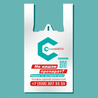 ПАКЕТ СКЛАД ЛЕКАРСТВ 27X49 фото в интернет-аптеке Склад Лекарств