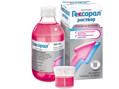 ГЕКСОРАЛ Р-Р Д/МЕСТН ПРИМЕНЕНИЯ 0,1% 200МЛ фото в интернет-аптеке Склад Лекарств