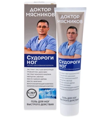 ДОКТОР МЯСНИКОВ ГЕЛЬ Д/НОГ СУДОРОГИ НОГ 125МЛ фото в интернет-аптеке Склад Лекарств