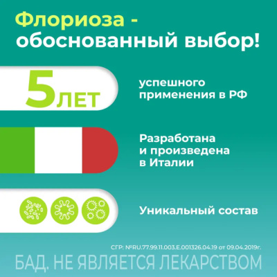 ВИТАСТРОНГ ФЛОРИОЗА ПОР 1,7Г САШЕ №10 фото в интернет-аптеке Склад Лекарств