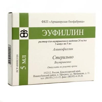 ЭУФИЛЛИН Р-Р В/В 24МГ/МЛ (2,4%) АМП 10МЛ №5/АРМАВИРСКАЯ/ фото в интернет-аптеке Склад Лекарств