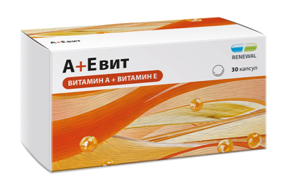 АЕВИТ КАПС 200МГ №20/ОБНОВЛЕНИЕ/ фото в интернет-аптеке Склад Лекарств