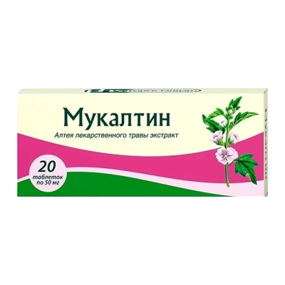МУКАЛТИН ТАБ 50МГ №20/ФАРМСТАНДАРТ/ фото в интернет-аптеке Склад Лекарств