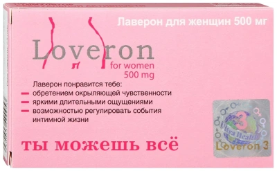 ЛАВЕРОН Д/ЖЕНЩИН 500МГ №1 ТАБЛ/3+1/ПРОМО фото в интернет-аптеке Склад Лекарств