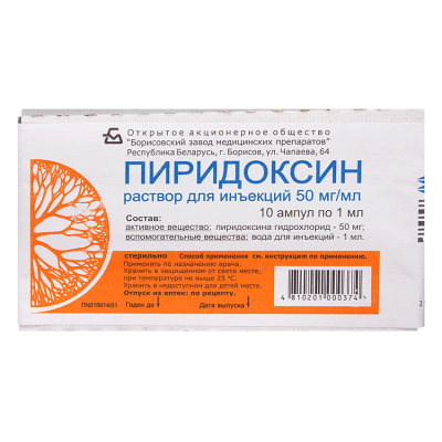 ПИРИДОКСИН Р-Р Д/ИН 50МГ/МЛ (5%) АМП 1МЛ №10/БОРИСОВСКИЙ/ фото в интернет-аптеке Склад Лекарств