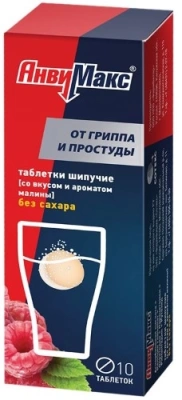 АНВИМАКС ТАБ ШИП МАЛИНА №10 фото в интернет-аптеке Склад Лекарств