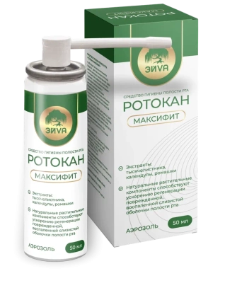 РОТОКАН-МАКСИФИТ АЭРОЗОЛЬ 50МЛ/ЭЙVА/ЭЙВА/ фото в интернет-аптеке Склад Лекарств