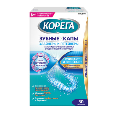 КОРЕГА ЗУБНЫЕ КАПЫ И РЕТЕЙНЕРЫ ОЧИЩАЮЩИЕ ТАБ №30 фото в интернет-аптеке Склад Лекарств