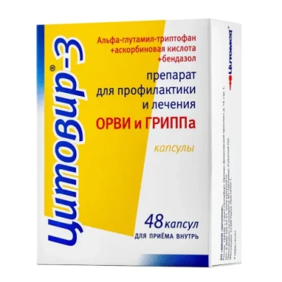 ЦИТОВИР-3 КАПС №48 Д фото в интернет-аптеке Склад Лекарств