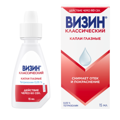 ВИЗИН КЛАССИЧЕСКИЙ КАПЛИ ГЛАЗНЫЕ 0,05% 15МЛ фото в интернет-аптеке Склад Лекарств