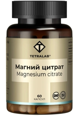 ТЕТРАЛАБ МАГНИЯ ЦИТРАТ КАПС МАССОЙ 707МГ №60 фото в интернет-аптеке Склад Лекарств