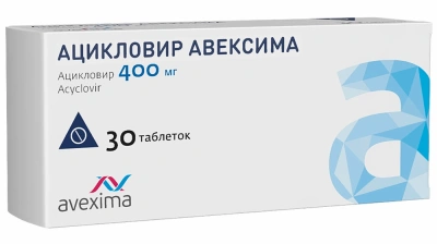 АЦИКЛОВИР АВЕКСИМА ТАБ 400МГ №30/ИРБИТСКИЙ/ фото в интернет-аптеке Склад Лекарств