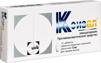 КСИЗАЛ ТАБ П/О 5МГ №14 фото в интернет-аптеке Склад Лекарств
