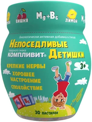 КОМПЛИВИТ НЕПОСЕДЛИВЫЕ ДЕТИШКИ ПАСТ ЖЕВ 4,5Г №30 БАД фото в интернет-аптеке Склад Лекарств