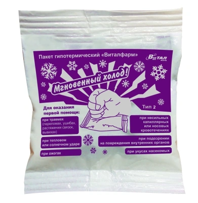 ПАКЕТ ГИПОТЕРМИЧЕСКИЙ МГНОВЕН ХОЛОД ТИП 2 №1/ВИТАЛФАРМА/ фото в интернет-аптеке Склад Лекарств