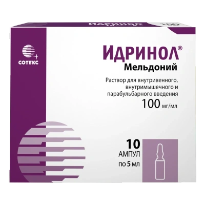 ИДРИНОЛ Р-Р Д/ИН 100МГ/МЛ (10%) АМП 5МЛ №10 фото в интернет-аптеке Склад Лекарств